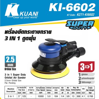 KUANI KI-6602 เครื่องขัดORBITAL 3 IN 1 ดูดฝุ่น