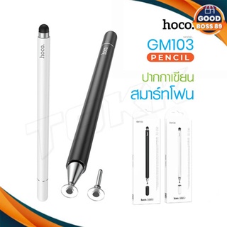 HOCO GM103 Fluent Series Passive Universal Capacitive ปากกา หน้าจอสัมผัส Sensitive Strokes สำหรับมือถือ Tablet