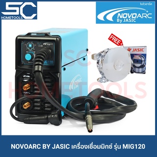 NOVOARC by JASIC MIG120 เครื่องเชื่อมมิกซ์ เครื่องเชื่อมอินเวิร์ทเตอร์ แถม ลวดเชื่อมแบบไม่ใช้แก๊ส ขนาด 0.8 มิล 1 กก