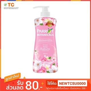 Parrot แพรอทครีมอาบน้ำ โบทานิคอล กลิ่นไวท์ ซากุระ 500 มล.