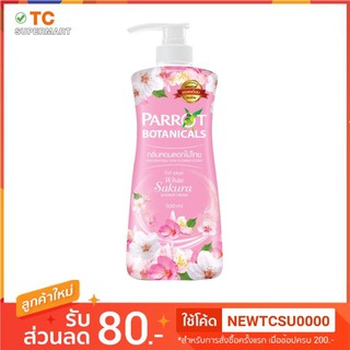 Parrot แพรอทครีมอาบน้ำ โบทานิคอล กลิ่นไวท์ ซากุระ 500 มล.