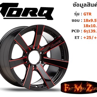 TORQ Wheel GTR ขอบ 18x9.5"/10.5" 6รู139.7 ET+25 สีBKR ล้อแม็ก ทอล์ค torq18 แม็กรถยนต์ขอบ18