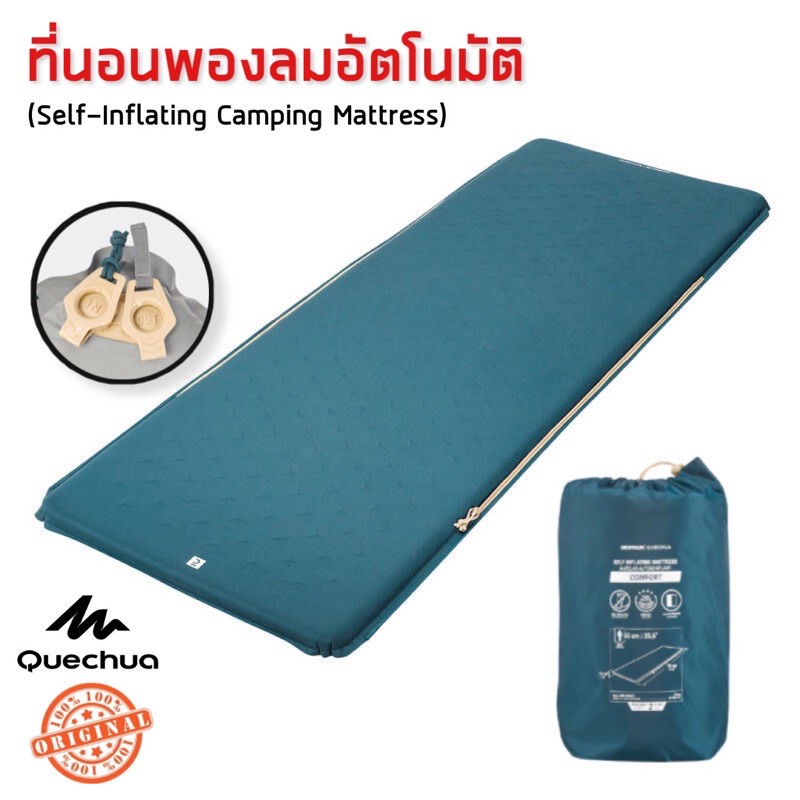 ที่นอนพองลมอัตโนมัติสำหรับตั้งแคมป์ รุ่น ARPENAZ COMFORT 65 สำหรับ 1 คน