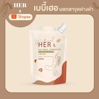Her มาร์กมะขามธรรมชาติ สูตรต้นตำรับ รุ่นรุ่นที่ระลึก Limited Edition 50gram