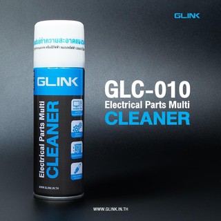 น้ำยาทำความสะอาด อเนกประสงค์ Contact Cleaner GLINK Electrical Parts Multi Cleaner 220ml. แห้งสนิทไว❗️ ระเหยเร็ว ❗️