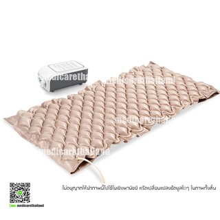 ที่นอนป้องกันแผลกดทับ ที่นอนลมสำหรับผู้ป่วย แบบรังผึ้ง พร้อม…