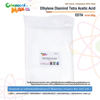 [พร้อมส่ง] EDTA 4 Na -  สารจับประจุ สารจับตะกอน ในน้ำ ( Ethylene Diamine Tetra Acetic Acid )