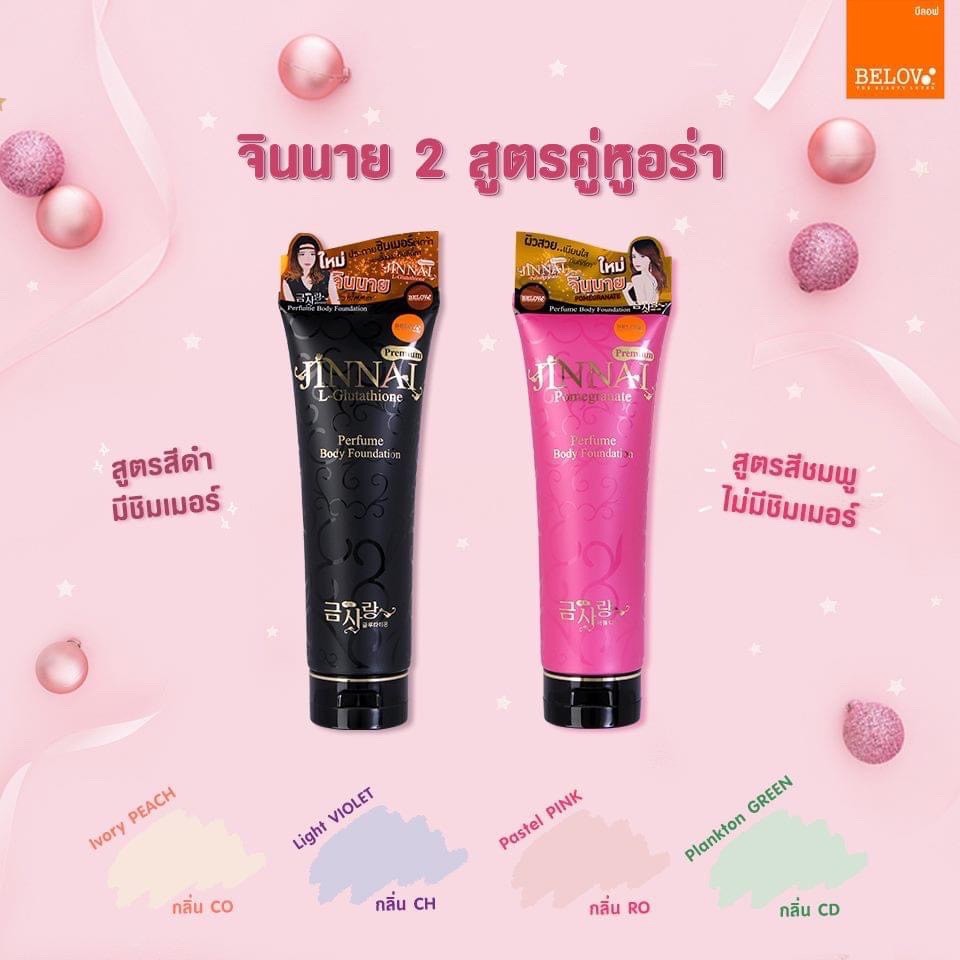 (ใช้โค้ด INCM8L3 ลด 50% สูงสุด 50 บาท)  #JINNAI#โลชั่นจินนาย โลชั่นผิวขาว