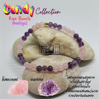 กำไลหินมงคล Rose Quartz &amp; Amethyst : Candy Collection เสริมดวงมิตรภาพ ความรัก ชนะใจผู้คน (ขนาดหิน 4 มม.)​