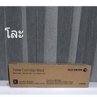 📌Fuji Toner Cartidge-black♦C4400/C2200/C3300♦โละกล่องไม่สวย