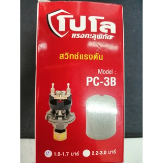 POLO สวิทช์แรงดัน POLO ทรงกระบอก สำหรับ ปั๊มน้ำ ( Pressure Switch ) รุ่น PC-3B แรงดัน 1.0-1.7 BAR และ 2.2-3.0 BAR