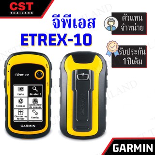 พร้อมส่ง!! เครื่องหาพิกัดด้วยสัญญาณดาวเทียม Garmin eTrex10, Thai GPS  (เครื่องศูนย์ไทย เมนูภาษาไทย)