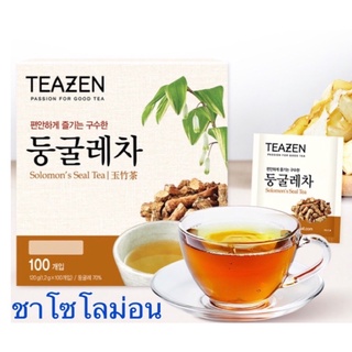 ชาโซโลม่อน Solomons Seal Tea ยี่ห้อ TEAZEN ลดสิว ฝ้าด่างดำ รวมถึงโรคผิวหนังต่าง อาการวัยทอง