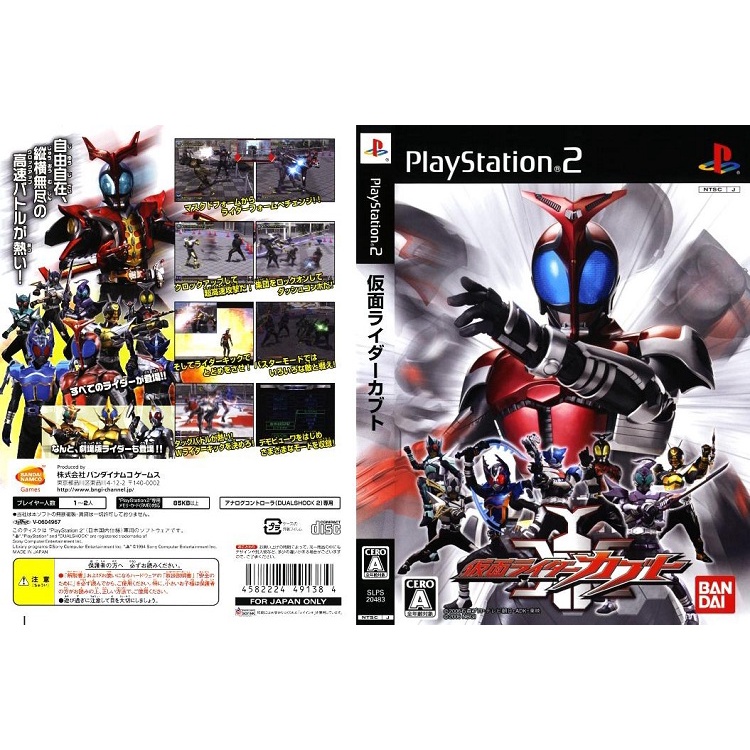 Kamen Rider Kabuto แผ่นเกมส์ PS2