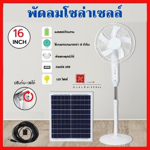 พัดลมโซล่าเซลล์  GD-8019 พัดลมพลังงานแสงอาทิตย์ แผงโซล่าเซลส์ แถมหลอดไฟ LED 2 หลอด มีแบตในตัว ราคา ถูกที่สุด ดีลบีเคเค แกลเลอรีภาพที่ 3