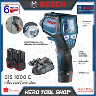 BOSCH เครื่องตรวจจับความร้อน รุ่น GIS 1000 C Professional ++วัดค่าพร้อมบันทึกอุณหภูมิพื้นผิว++