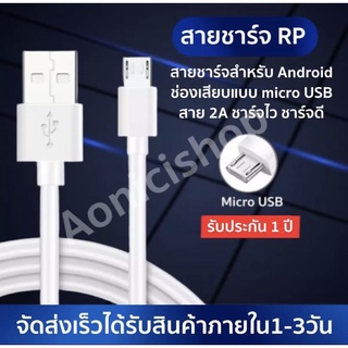 สายชาร์จAndroid Micro USB