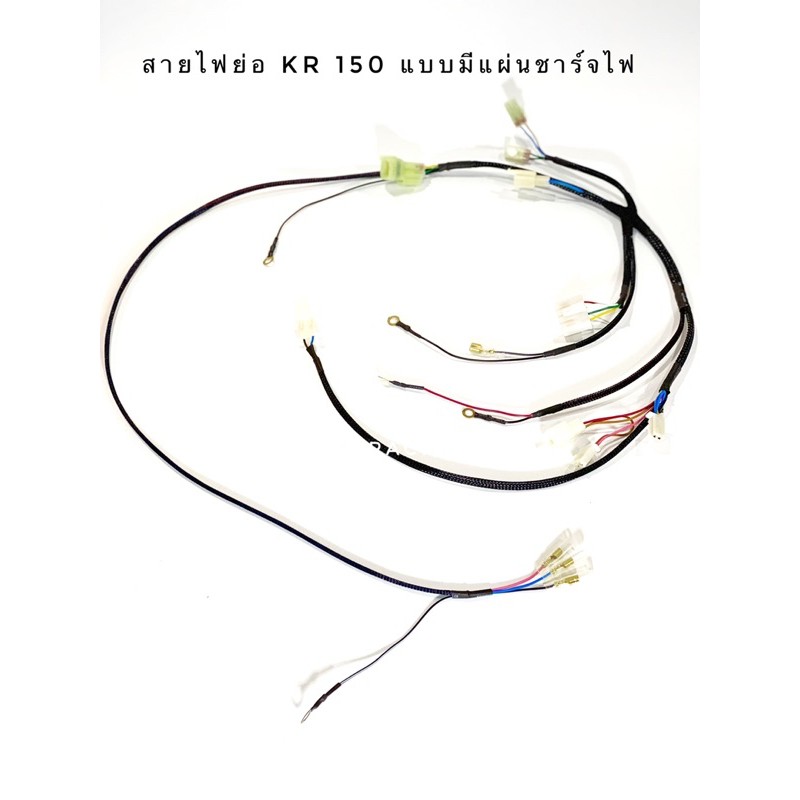 สายไฟย่นKR -เซอร์ปิโก้ แบบมีแผ่นชาร์จปลั๊กกล่อง แด๊ชe7 พร้อมส่ง