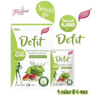 ของแท้ พร้อมส่งค่ะ Defit ดีฟิต  จากซันเต้ 4 ซอง