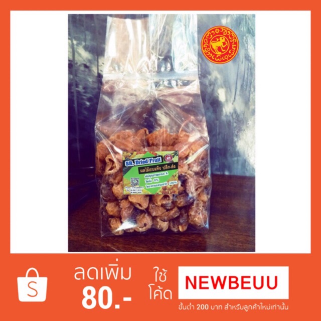 ลำไยสีทองแดงไม่อัดก้อน คัดพิเศษ 1 กก. ลูกใหญ่ นุ่ม หอมหวาน ถูกสุดๆ