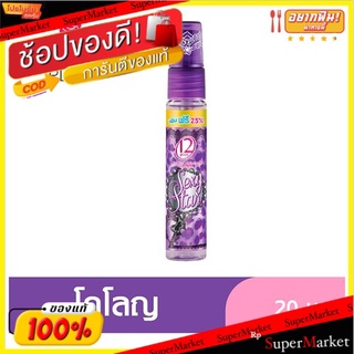 ราคาพิเศษ!! ทเวลฟ์พลัส เซ็กซี่ สตาร์ พ็อคเก็ต มอยส์เจอร์ โคโลญ 20มล. Twelve Plus Sexy Star Pocket Moisture Cologne 20ml