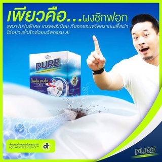ผงซักฟอกเพียว Tesoro