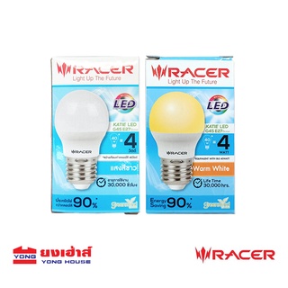 Racer KATIE LED Bulb G45 4W แสงขาว DL แสงเหลือง WW หลอดไฟ หลอดแอลอีดี เรเซอร์ หลอดไฟเรเซอร์