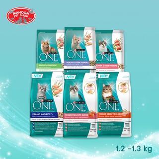 [MANOON] PURINA ONE ขนาด1.2 kg all Flavor ครบทุกสูตร