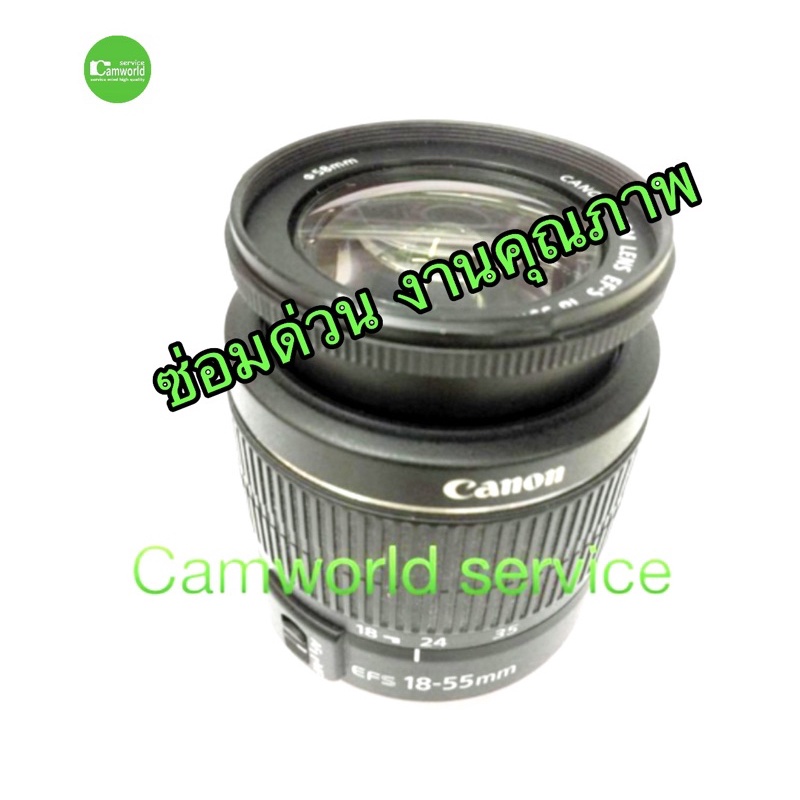Canon 1855mm ซ่อมเลนส์ Lens repair service ออโต้โฟกัสเสีย AF stop