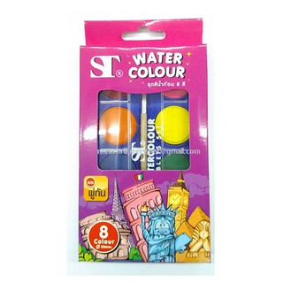 สีน้ำกอ้น 8 สี ชนิดก้อน ST Water Colour ( 28 ml.) (กล่องพลาสติกแถมพู่กัน)