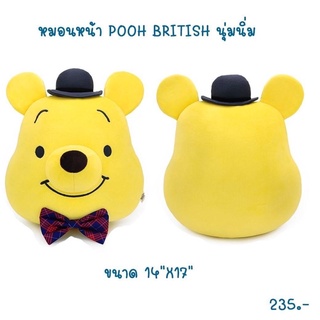 หมอนหน้าPooh British นุ่มนิ่ม ลิขสิทธิ์แท้ ทั้งร้าน สินค้าถ่ายจากงานจริง ราคาถูก🔥🔥