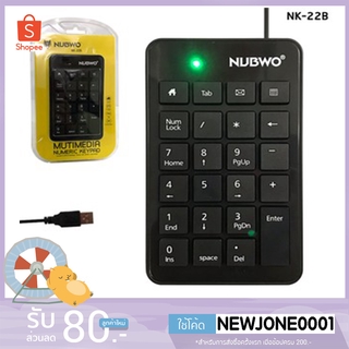 NUBWO คีย์บอร์ดตัวเลข NUTIMEDIA NUMERRIC KEYPAD รุ่น NK-22B