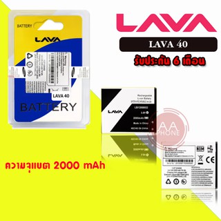 แบต Batterry​ Lava​ 40/ Lava​ 50/Lava60/Lava80/Lava​ 360 แบตเตอรี่โทรศัพท์มือถือ​ ลาวา​💥รับประกัน​6​เดือน💥