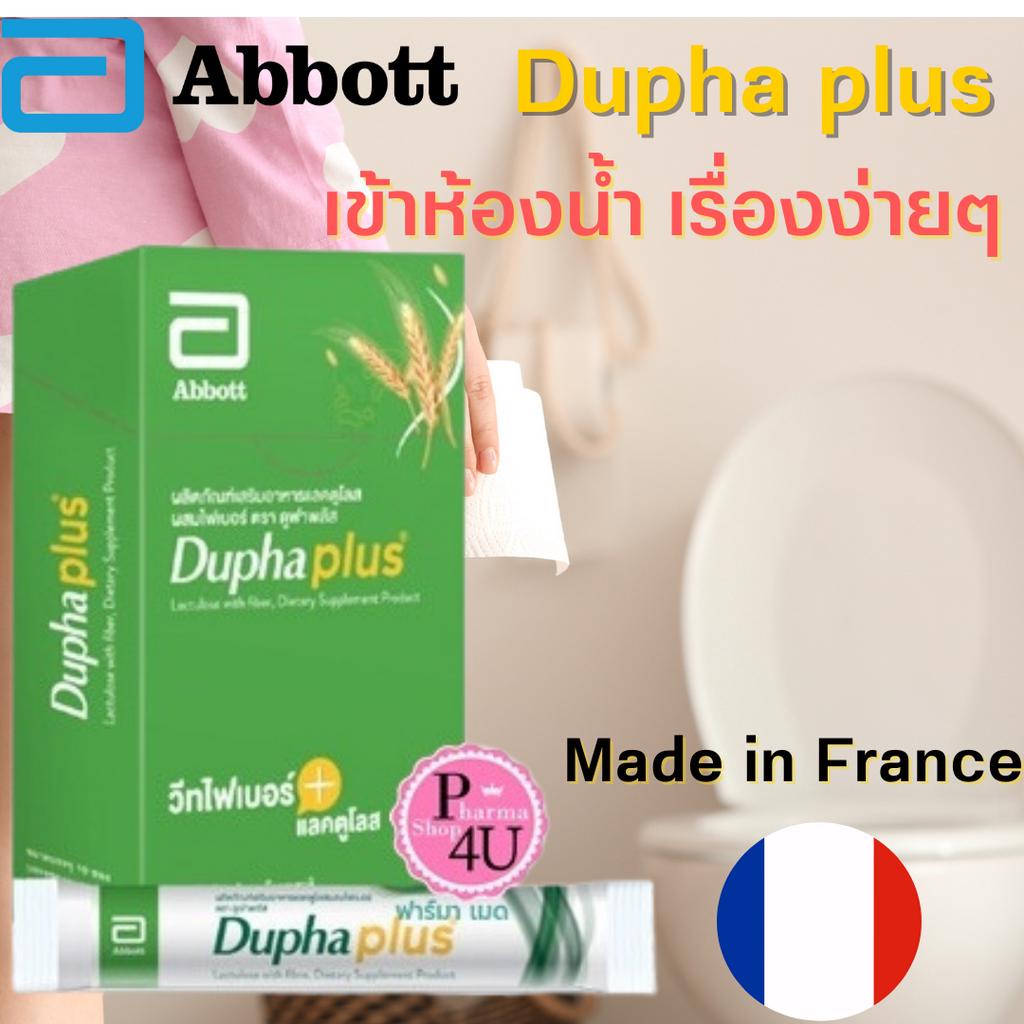 DUPHAPLUS LACTULOSE WITH FIBER, DIETARY SUPPLEMENT PRODUCT แลคตูโลสผสมไฟเบอร์ ตรา ดูฟาพลัส 1 กล่อง บ