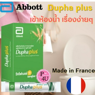 DUPHAPLUS LACTULOSE WITH FIBER, DIETARY SUPPLEMENT PRODUCT แลคตูโลสผสมไฟเบอร์ ตรา ดูฟาพลัส 1 กล่อง บรรจุ 10 ซอง