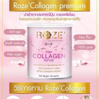 (1 กระป๋อง)Roze Collagrn โรซ คอลลาเจน  180,000mg. บรรจุ 120g.