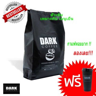 เมล็ดกาแฟสด ขนาด500g Premium Arabica 100%