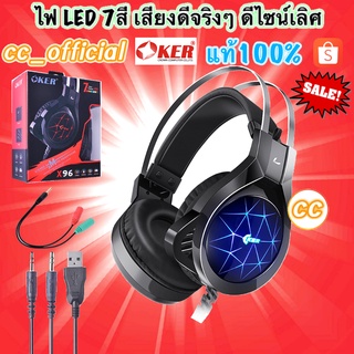 ✅แท้100%🇹🇭 OKER Headphone X96 LED 7 สี หูฟัง โอเคอร์ ครอบหู ต่อ มือถือ คอมพิวเตอร์ โน๊ตบุ๊ค ไฟกระพริบ 7 สี