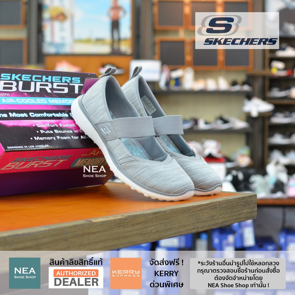 skechers microburst tender soul Cinosural International School