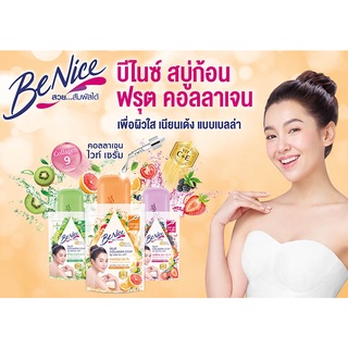 BeNice บีไนซ์ สบู่ก้อน คอลลาเจน ผลไม้  120g.