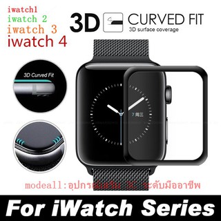 🔥ถูกสุด‼️ ของแท้💯% ฟิล์มกระจก⌚️ ฟิลม์ Film Apple Watch 4,3,2,1 (38,40,42,44 Mm.) เต็มจอ ลงโค้ง 3D Curve Fit ติดง่ายมาก