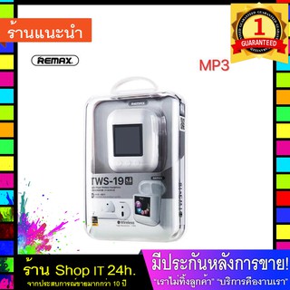 TWS - 19 REMAX หูฟังไร้สาย หูฟังบลูทูธ ระบบเสียง Hi-Resolution Audio มาพร้อมหน้าจอแสดงผล  พร้อมส่ง 24 ชั่วโมง