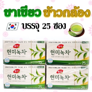 ชาเขียวเกาหลี Dongsuh BROWN RICE GREEN TEA 25 ซอง 37.5g ชาเขียวผสมข้าวกล้อง 동서 현미녹차