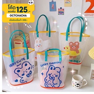 กระเป๋าใส กระเป๋าใสเกาหลี กระเป๋าพลาสติกใส กระเป๋าถือ