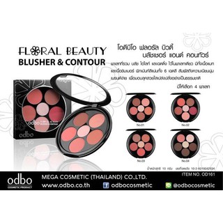 OD161 บลัชออน เฉดดิ้ง odbo FLORAL BEAUTY BLUSHER &amp; CONTOUR คอนทัวร์ ไฮไลท์