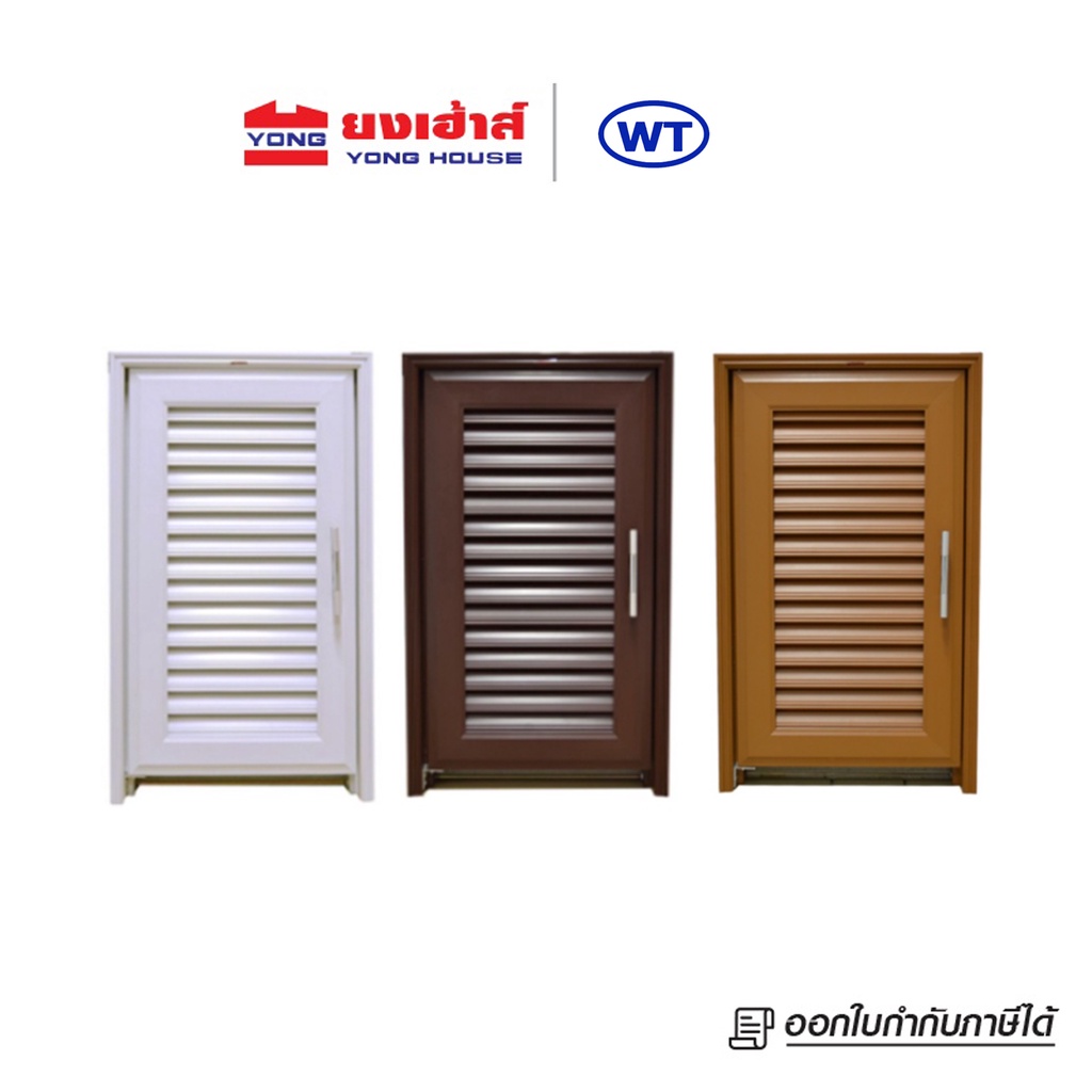 WT บานซิงค์ถังแก๊ส UPVC รุ่น RN สีขาว สีสัก สีน้ำตาล บานซิงค์ บานเดี่ยว (1 คำสั่งซื้อไม่เกิน 2 ชิ้น)
