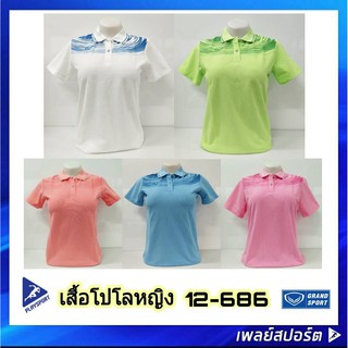 GRAND SPORT เสื้อโปโลหญิง รุ่น 12-686