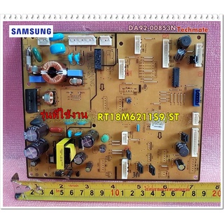 อะไหล่ของแท้/เมนบอร์ดตู้เย็นซัมซุง/DA92-00853N/SAMSUNG/ ASSY PCB MAIN;TWIN COOLING/รุ่น RT18M6211S9/ST