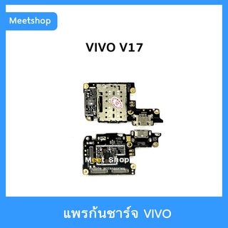 แพรชาร์จ vivo V17 แพรตูดชาร์จ แพรก้นชาร์จ แพรไมค์ แพรถาดซิม | อะไหล่มือถือ