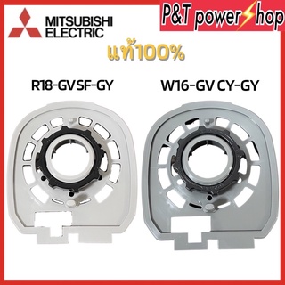 ฝาครอบหน้ามอเตอร์ MITSUBISHI มิตซูบิชิ 16-18" นิ้ว Part F03502T01/F03502T02(แท้จากศูนย์) อะไหล่พัดลม